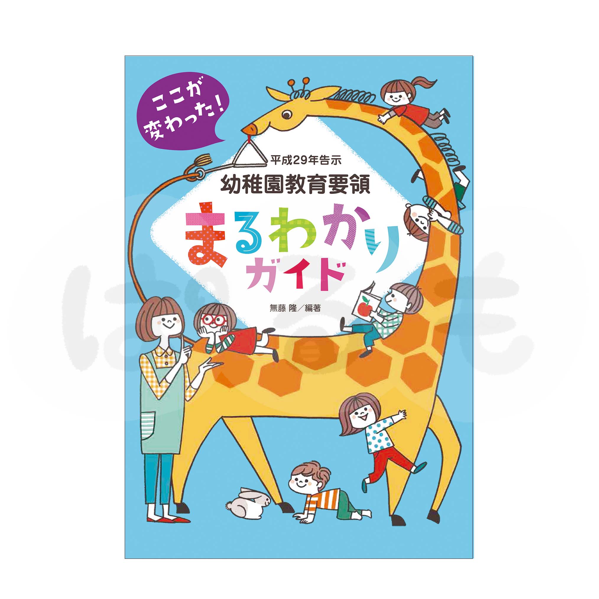 「まるわかりガイド」シリーズ