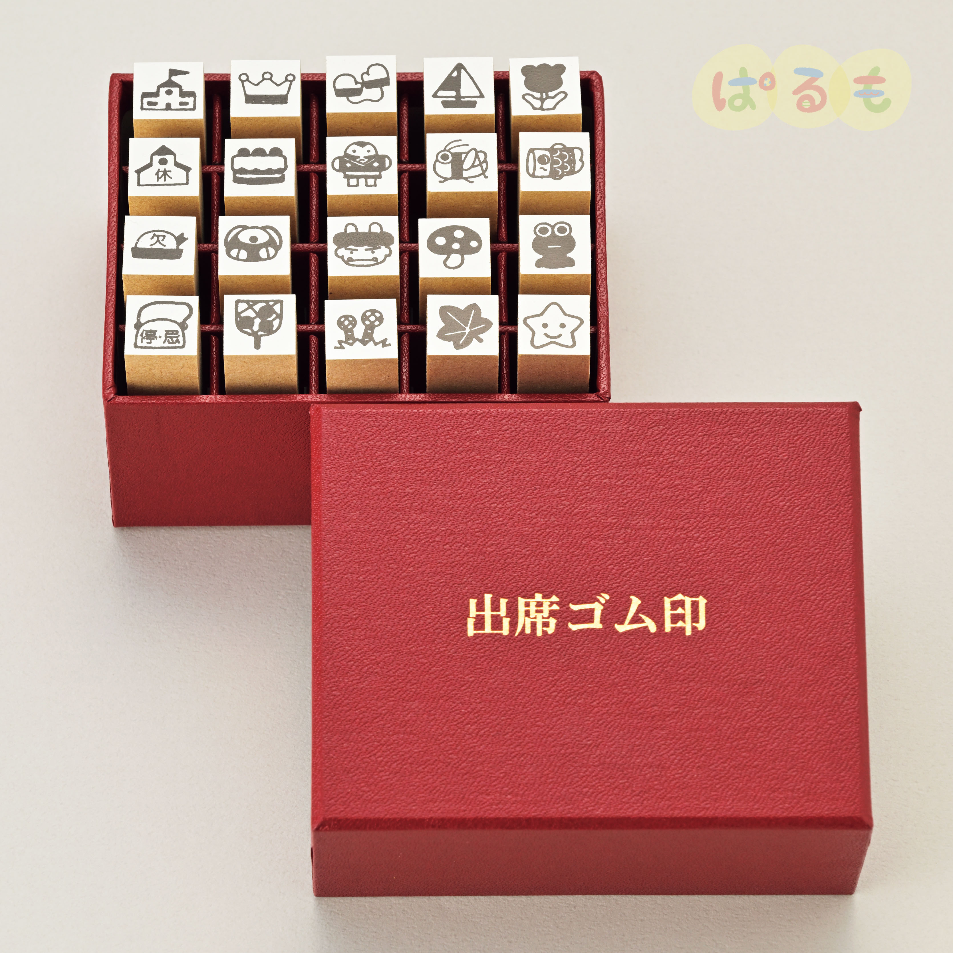 出席ゴム印　ケース紙製