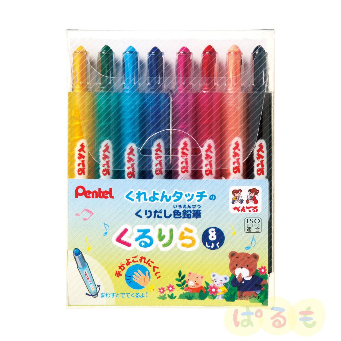くるりら　8色