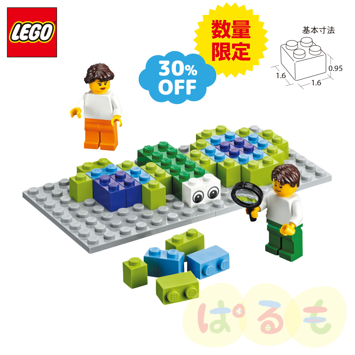 【セール】45210 レゴ ちっちゃなパーツセット