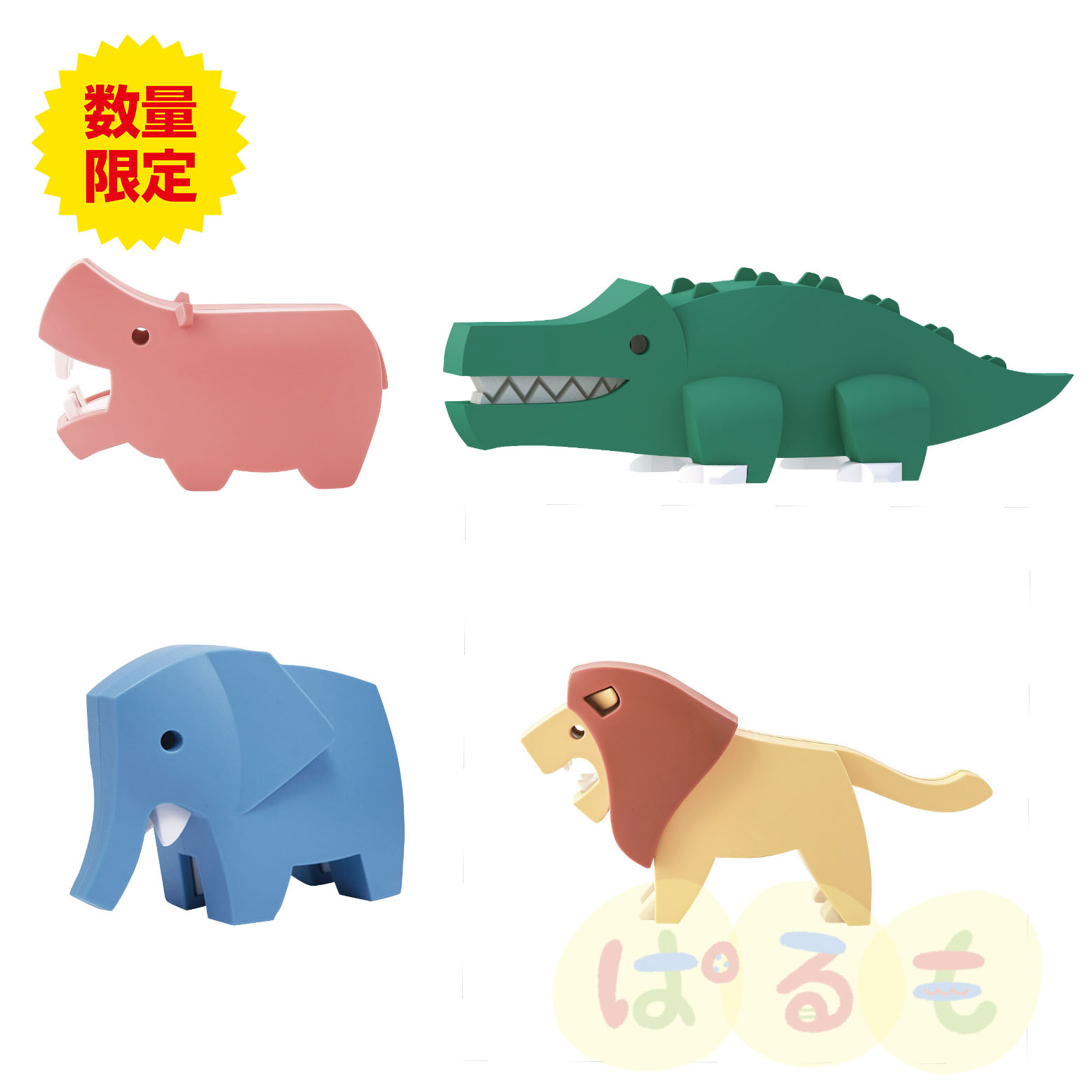 【セール】HALF TOYS 動物シリーズセット