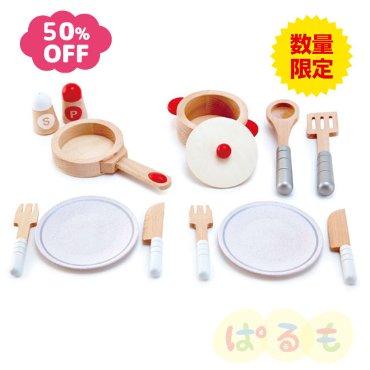 【セール】Hape  キッチンおままごとセット