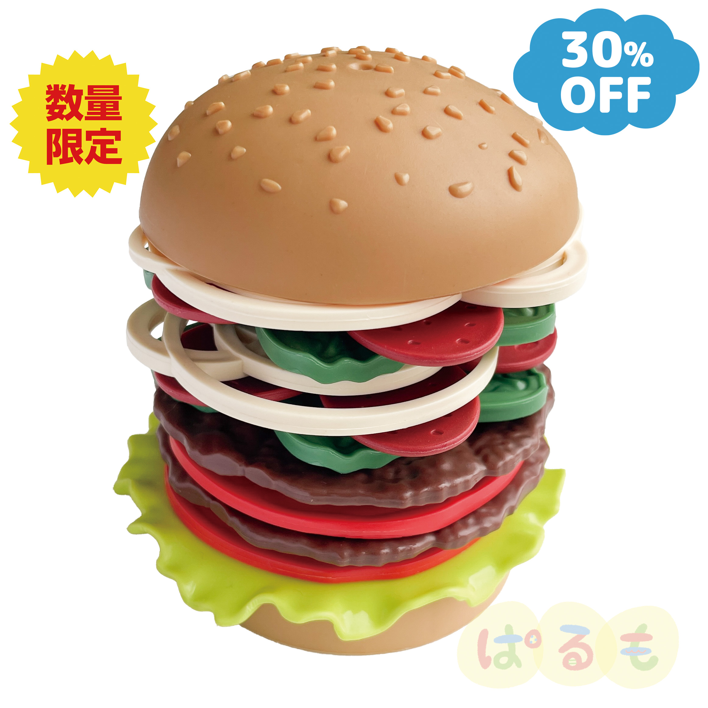 【セール】デリシャスハンバーガーセット