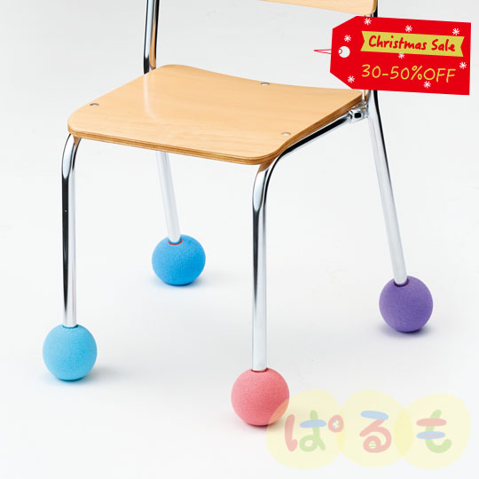 【セール】豆いすボール　ぱすてる