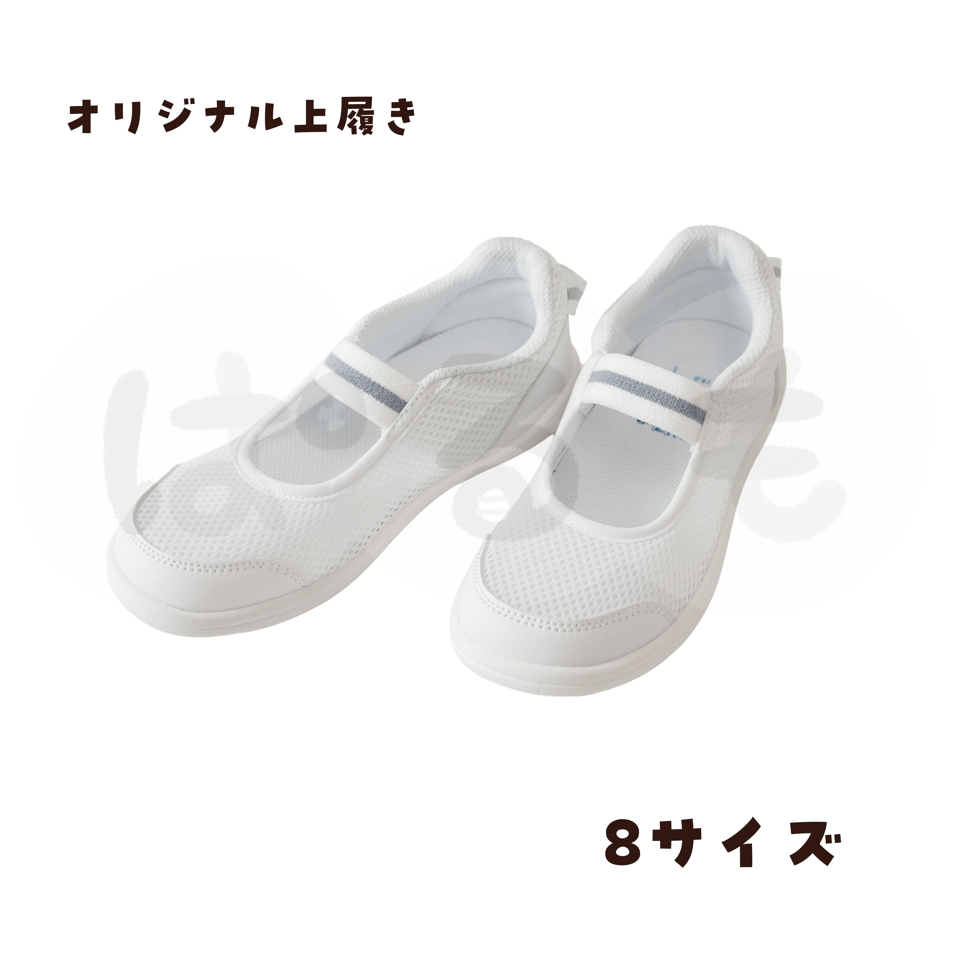 チャイルドブック オリジナルシューズ SHIN(シン)