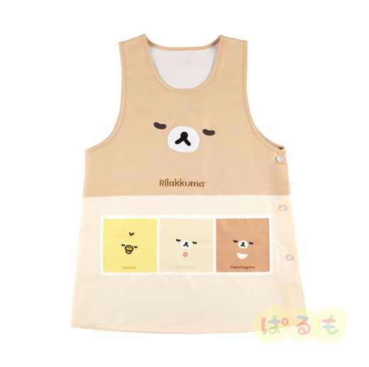 おやすみエプロン（リラックマ）