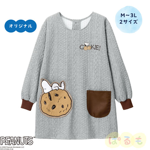 クッキースモック（スヌーピー）