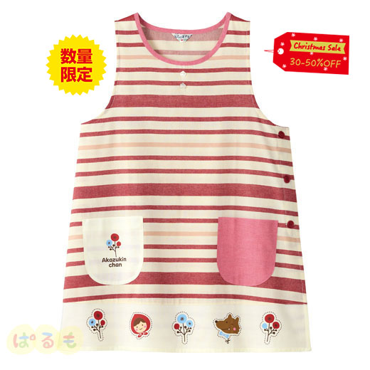 【セール】あかずきんエプロン　LL～3L