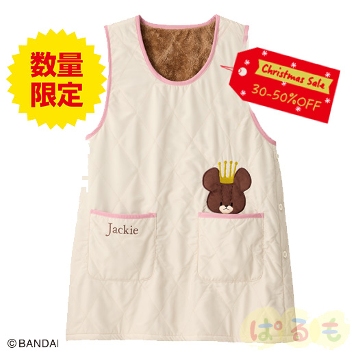 【セール】裏ボアキルトエプロン（くまのがっこう）LL~3L