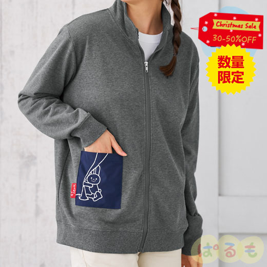 【セール】ジップジャケット（どうぞのいす）M~L