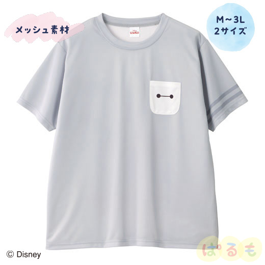 ポケットTシャツ（ベイマックス）