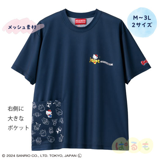 ひこうきTシャツ（ハローキティ）