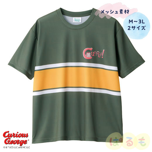 ピーカーブーTシャツ（おさるのジョージ）