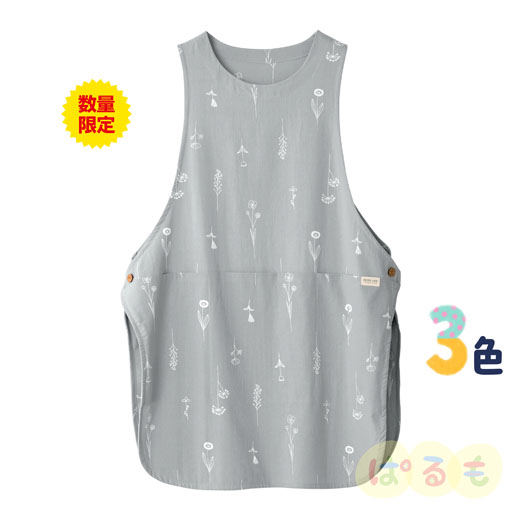 両サイドボタンエプロン　