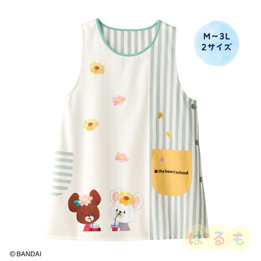 おしゃべりエプロン（くまのがっこう）