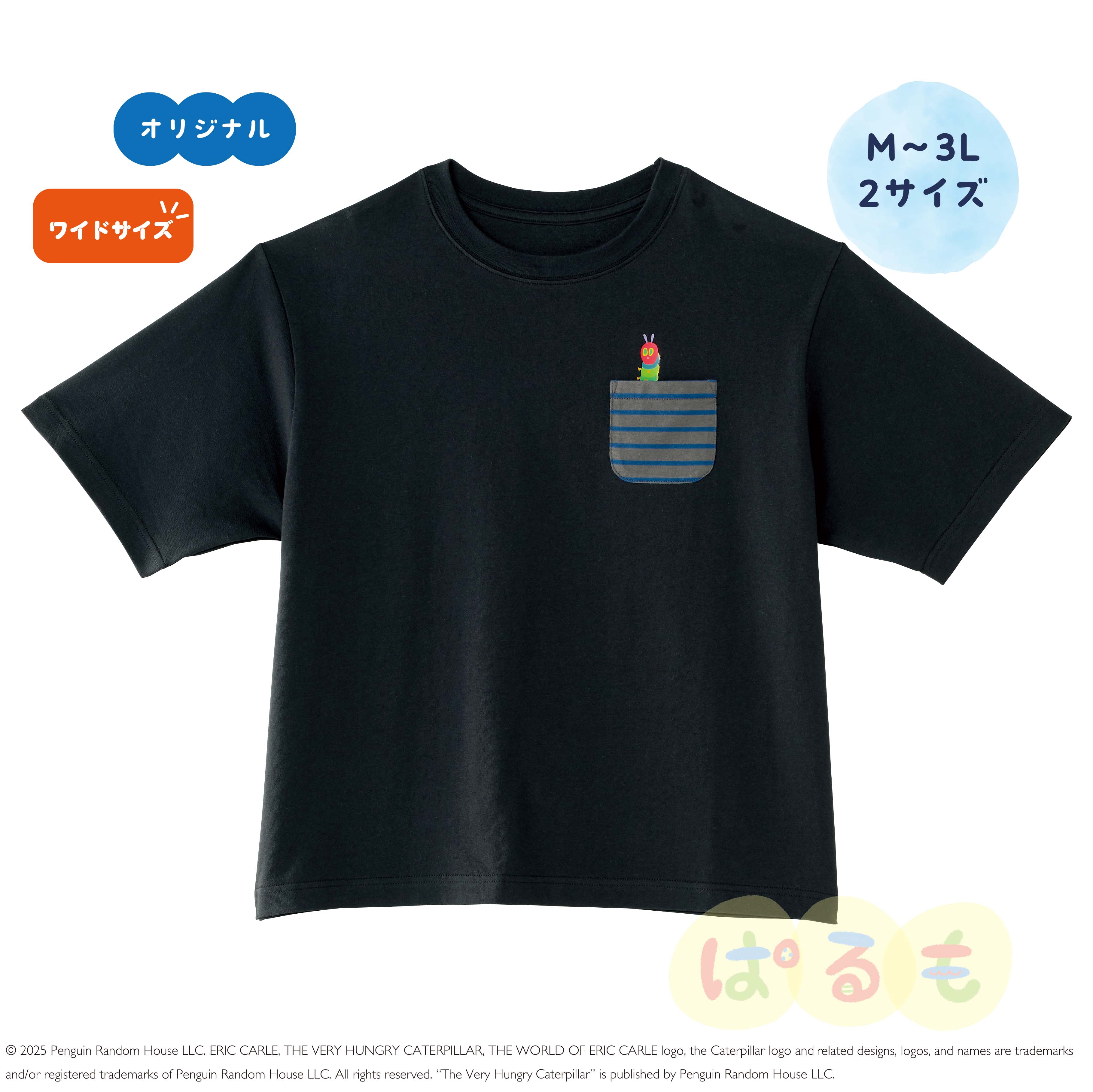 ポケットTシャツ（はらぺこあおむし）