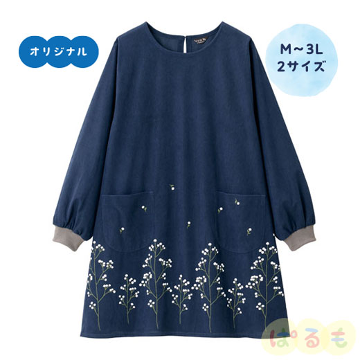 かすみ草スモック