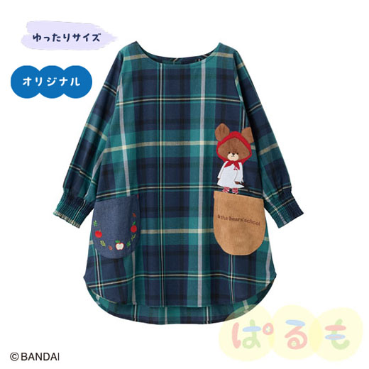 アップルチェックスモック（くまのがっこう）