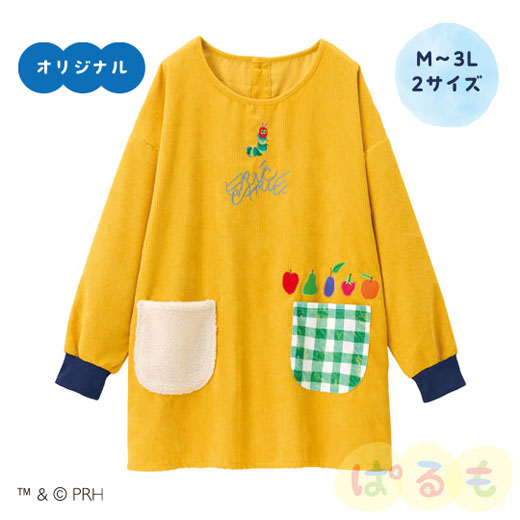 フルーツスモック(はらぺこあおむし)