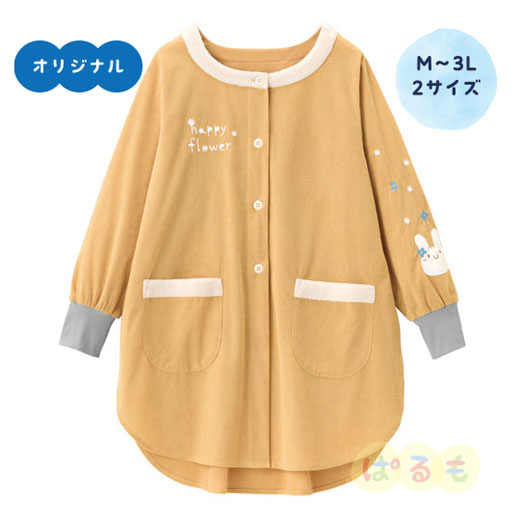 そでうさスモック