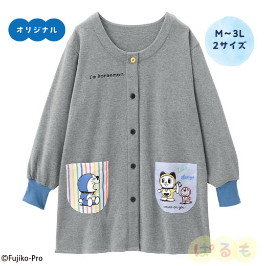 にじいろポッケスモック(アイムドラえもん)