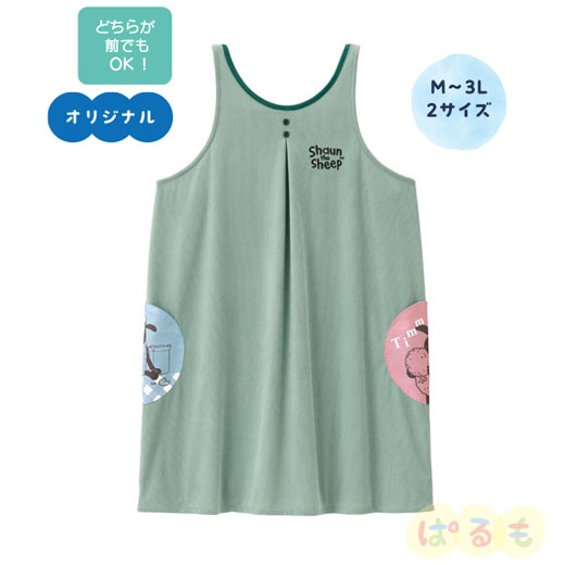2wayまるポケエプロン(ひつじのショーン)