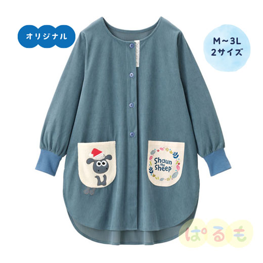 サンタスモック(ひつじのショーン)