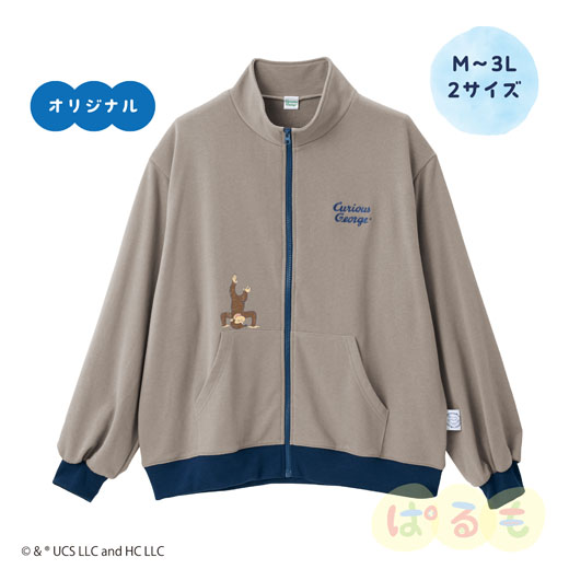 ジップジャケット(おさるのジョージ)