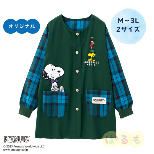 おめかしスモック(スヌーピー)