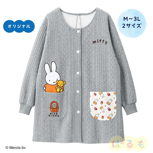 おともだちスモック(ミッフィー)