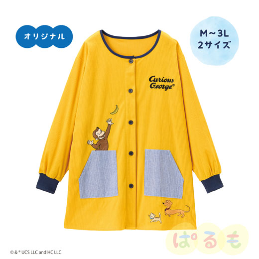 バナナキャッチスモック(おさるのジョージ)