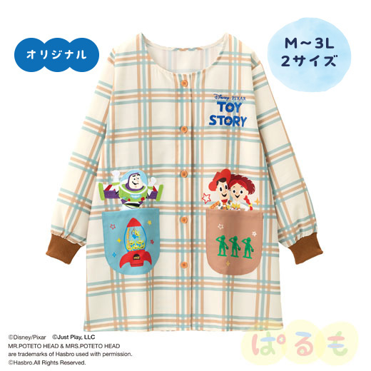 ひょっこりスモック（トイ・ストーリー）