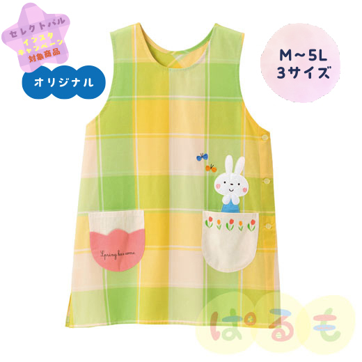 チューリップうさぎエプロン