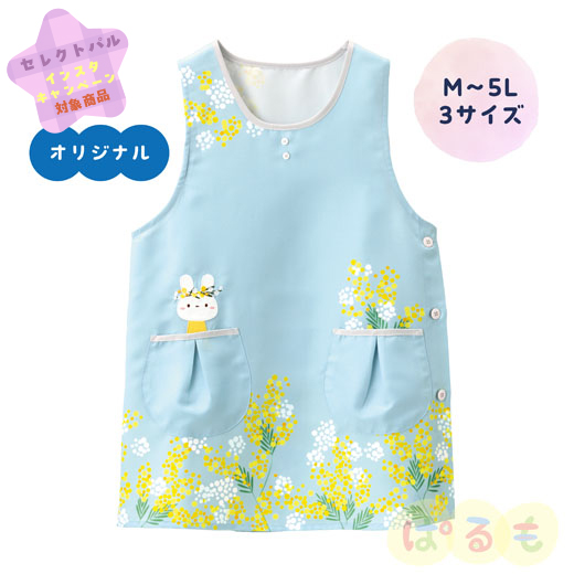 【入荷予定3月末】春らんまんエプロン