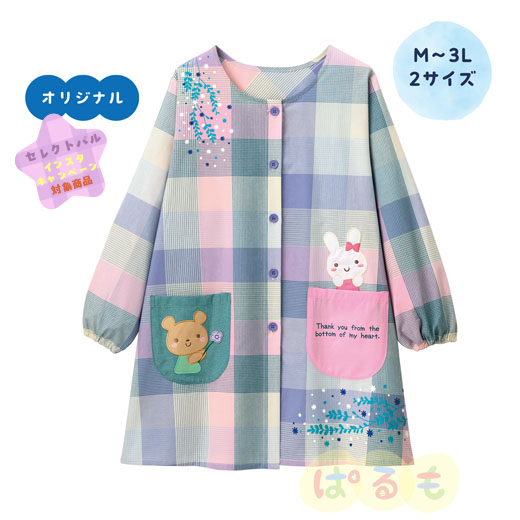 ボタニカルうさくまスモック