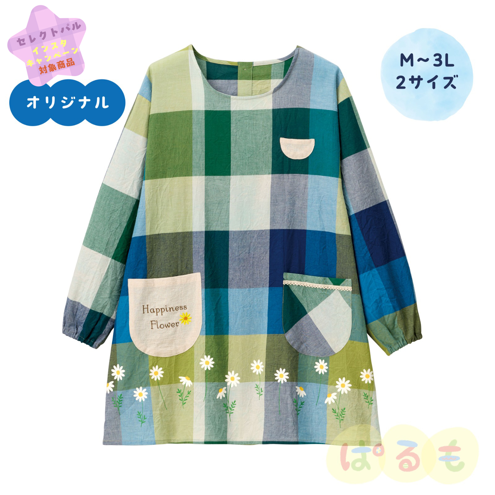 マーガレットスモック