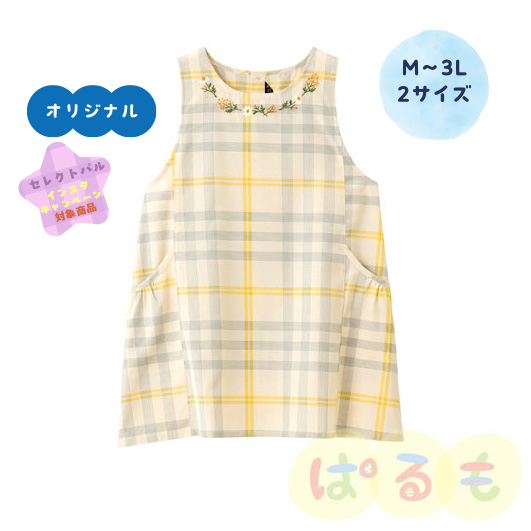 イエローフラワーエプロン