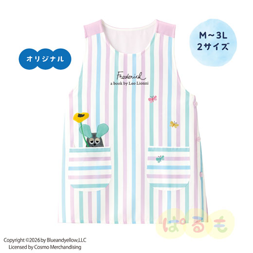パステルエプロン(フレデリック) 