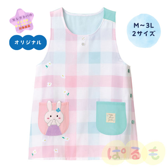 うさぎと白い花エプロン