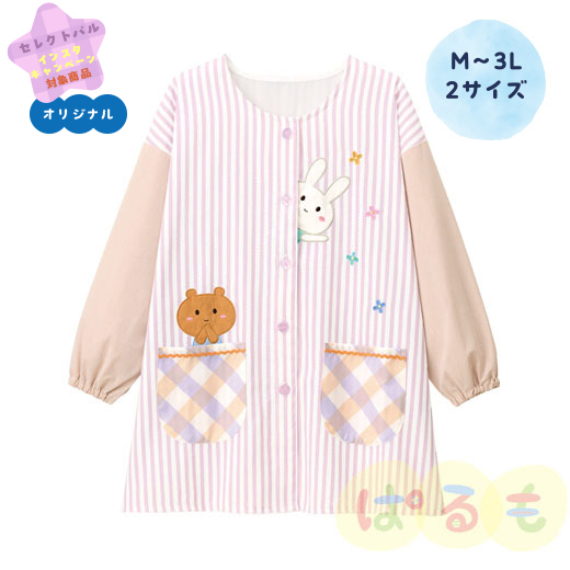 ハローストライプスモック