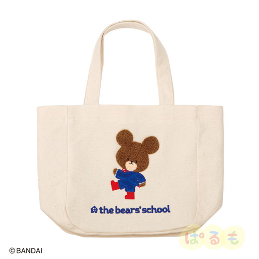 もこもこ刺しゅうトートA（くまのがっこう）