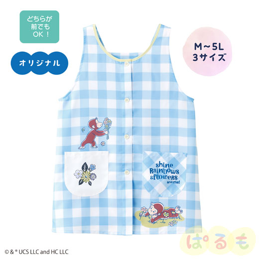 フラワーエプロン（おさるのジョージ）