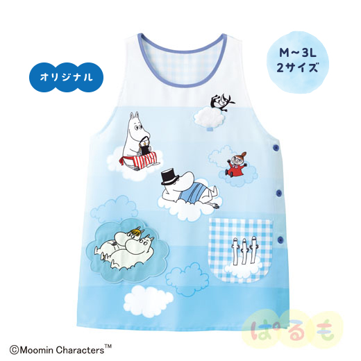 あおぞらエプロン(ムーミン)