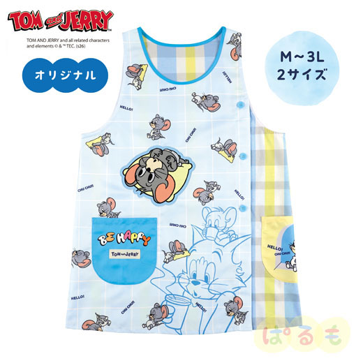 コロコロエプロン（トムとジェリー）