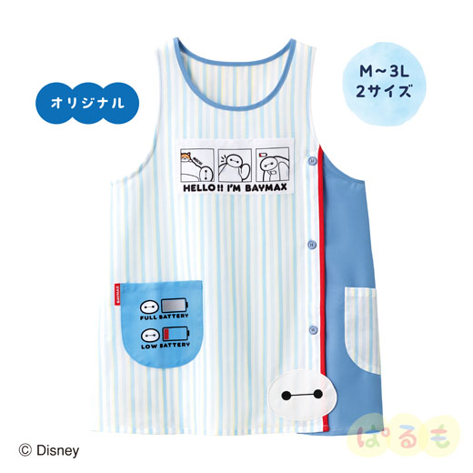 3つポケエプロン（ベイマックス）