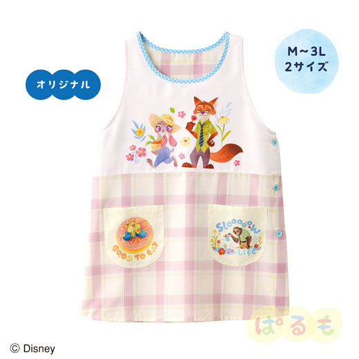 ふんわりフラワーエプロン（ズートピア）