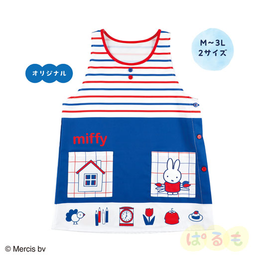 ハウスエプロン（ミッフィー）