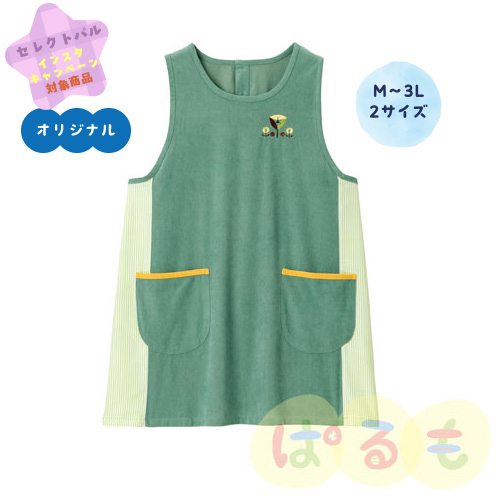 ノスタルジックエプロン