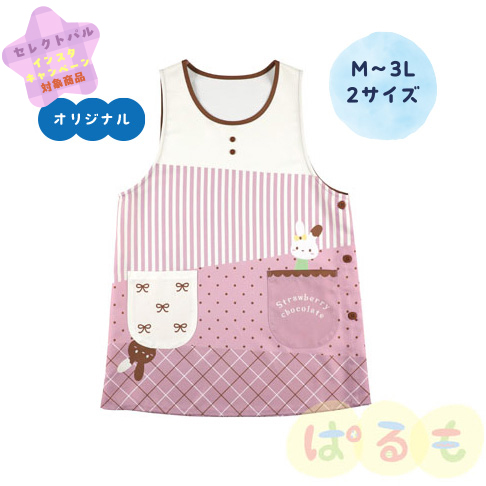 いちごチョコエプロン（るんるん）