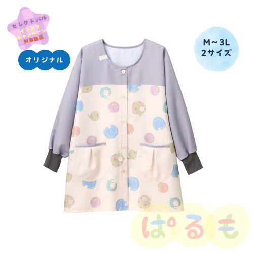 まるアニマルスモック